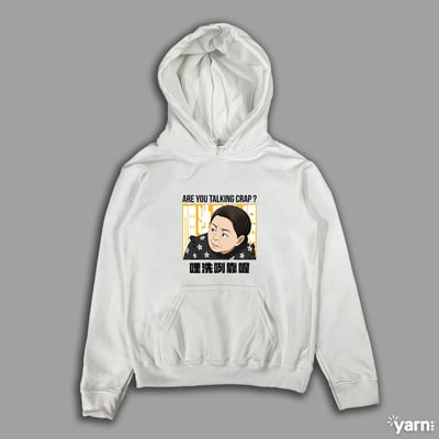 (連帽上衣)哩洗咧靠喔 yarn有夠寶4