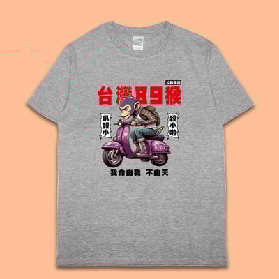 (短T)台灣89猴 yarn有夠寶1