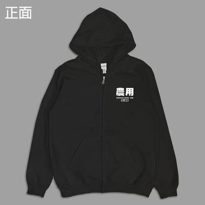 (連帽外套)農用 yarn有夠寶4