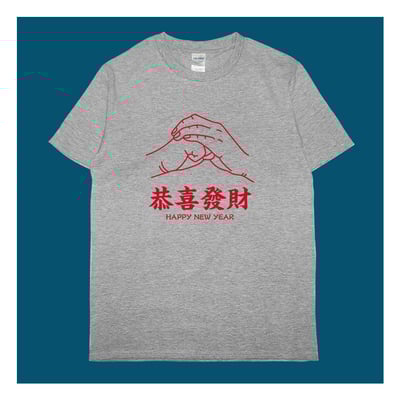 (短T)恭喜發財 yarn有夠寶4