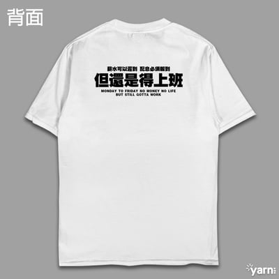 (短T)靠配息活著 yarn有夠寶6
