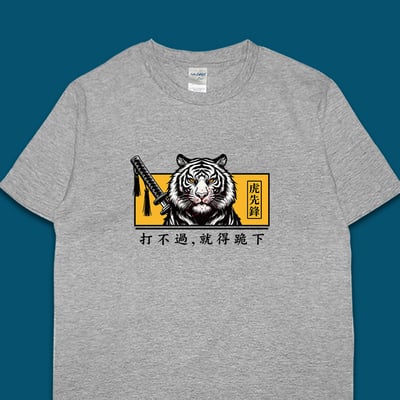 (短T)虎先鋒 yarn有夠寶1