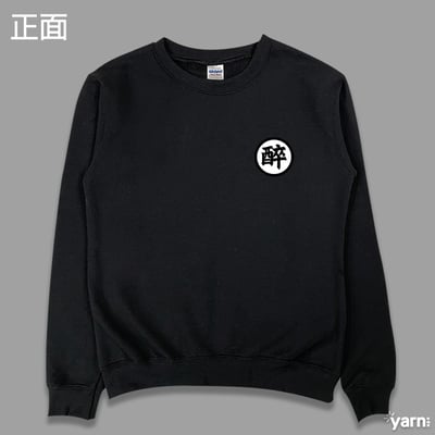 (大學T)醉空 yarn有夠寶4