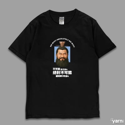 (短T)不可能絕對不可能 yarn有夠寶5