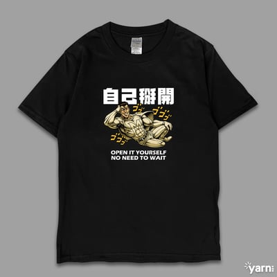 (短T)自己掰開 yarn有夠寶3