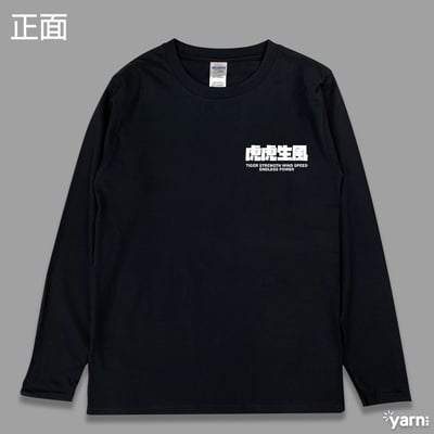(長T)虎虎生風 yarn有夠寶6
