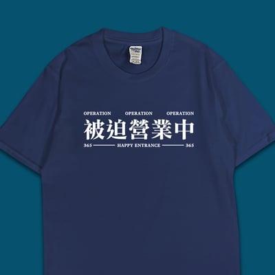 (短T)被迫營業中 yarn有夠寶5