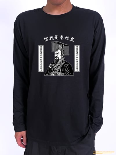 (長T)信我是秦始皇 yarn有夠寶2