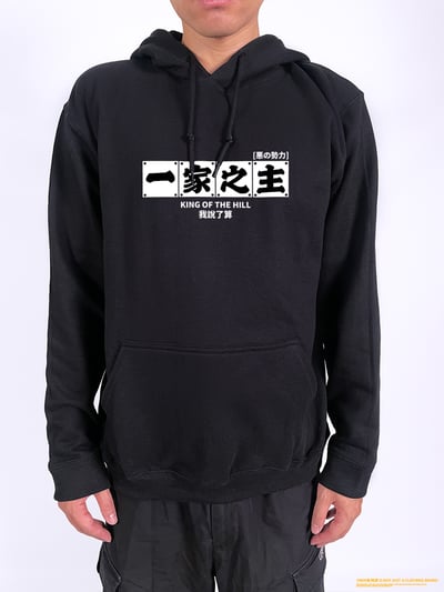 (連帽上衣)一家之主 yarn有夠寶2