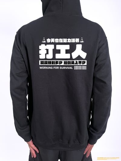 (連帽外套)打工人 yarn有夠寶3