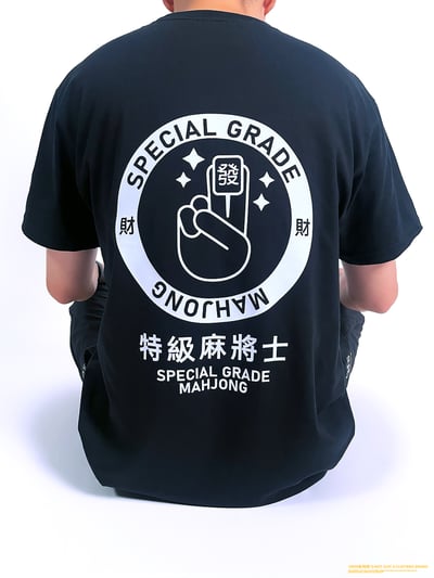 (短T)特級麻將士 yarn有夠寶2