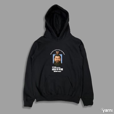 (連帽上衣)不可能絕對不可能 yarn有夠寶3