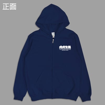 (連帽外套)虎虎生風 yarn有夠寶4