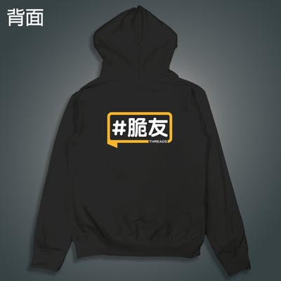 (連帽外套)脆友yarn有夠寶1