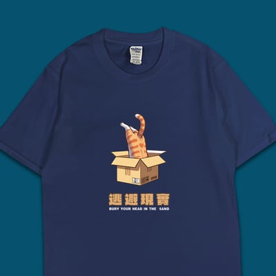 (短T)逃避現實 yarn有夠寶3