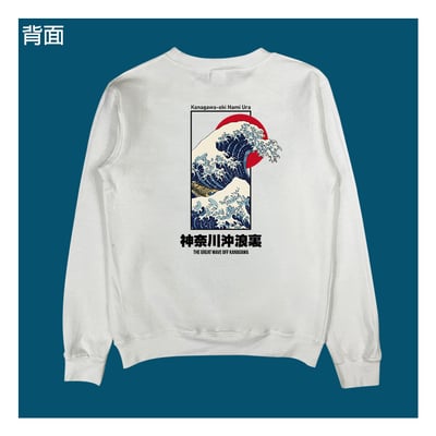 (大學T)神奈川沖浪裏 yarn有夠寶6