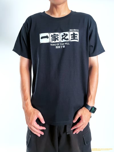 (短T)一家之主 yarn有夠寶2