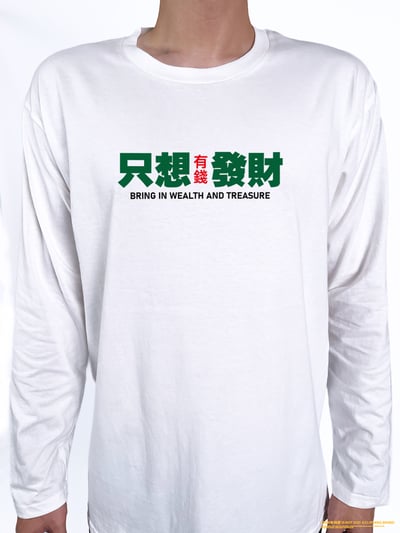 (長T)只想發財 yarn有夠寶3