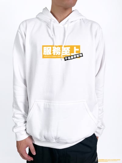 (連帽上衣)服務至上不是服務智障 yarn有夠寶2