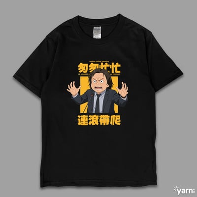 (短T)匆匆忙忙連滾帶爬 yarn有夠寶1