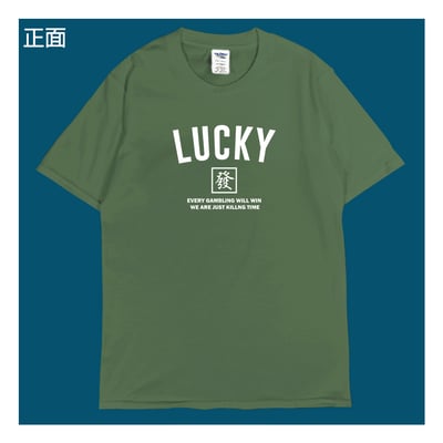 (短T)麻將 yarn有夠寶10