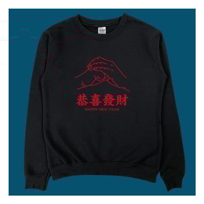 (大學T)恭喜發財 yarn有夠寶4