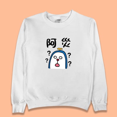 (大學T)阿災 yarn有夠寶4