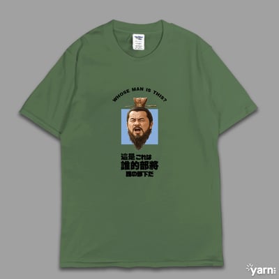 (短T)這是誰的部將 yarn有夠寶6