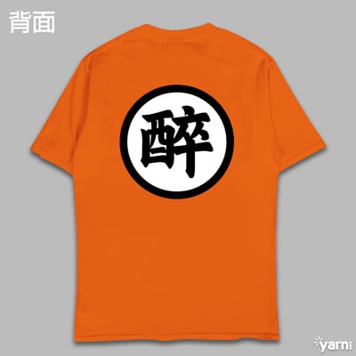 (短T)醉空 yarn有夠寶1