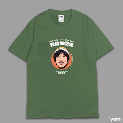 (短T)我信你個鬼 yarn有夠寶7
