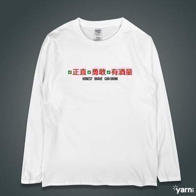 (長T)正直勇敢有酒量 yarn有夠寶3