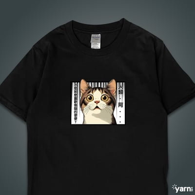 (短T)主子的心聲 yarn有夠寶3