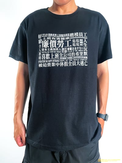 (短T)社畜事態宣言 yarn有夠寶2