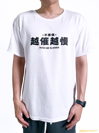 (短T)越催越慢 yarn有夠寶2