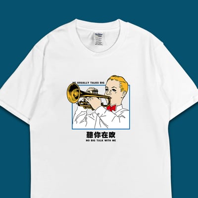 (短T)聽你在吹 yarn有夠寶5