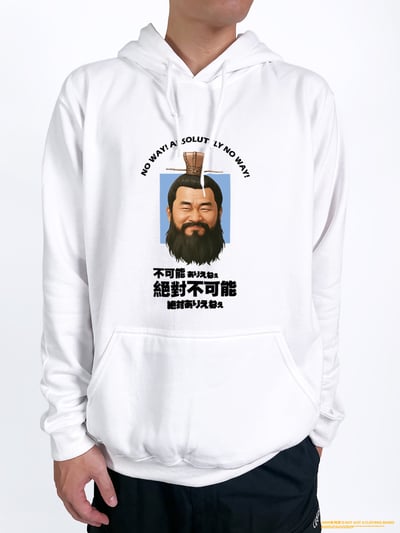 (連帽上衣)不可能絕對不可能 yarn有夠寶2