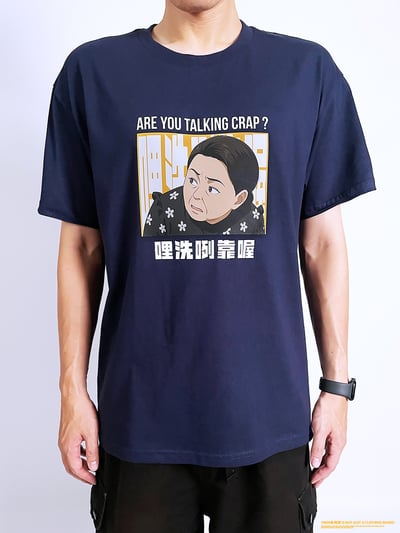 (短T)哩洗咧靠喔 yarn有夠寶2