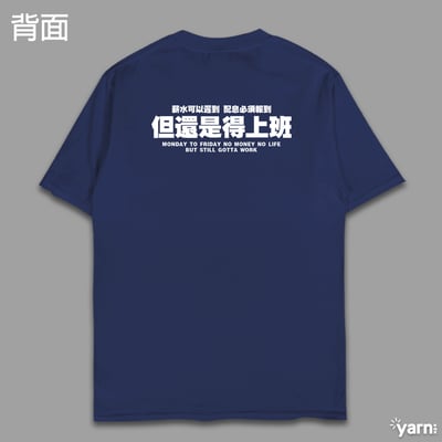 (短T)靠配息活著 yarn有夠寶4