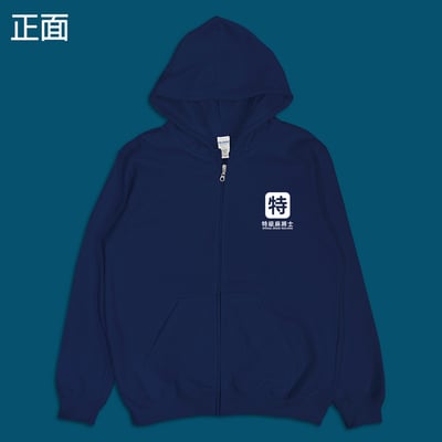 (連帽外套)特級麻將士 yarn有夠寶8