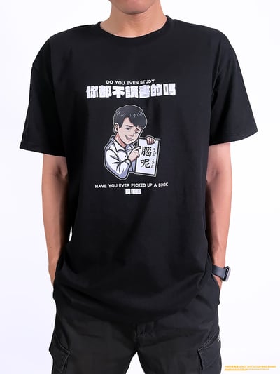 (短T)你都不讀書的嗎 yarn有夠寶3