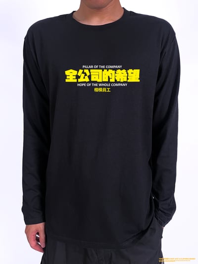 (長T)全公司的希望 yarn有夠寶2