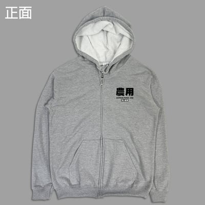 (連帽外套)農用 yarn有夠寶10