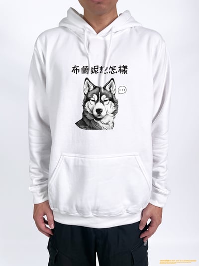 (連帽上衣)布蘭妮想怎樣 yarn有夠寶2