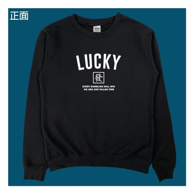 (大學T)麻將 yarn有夠寶6