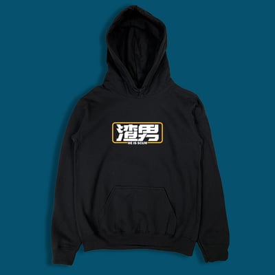 (連帽上衣)渣男 yarn有夠寶1