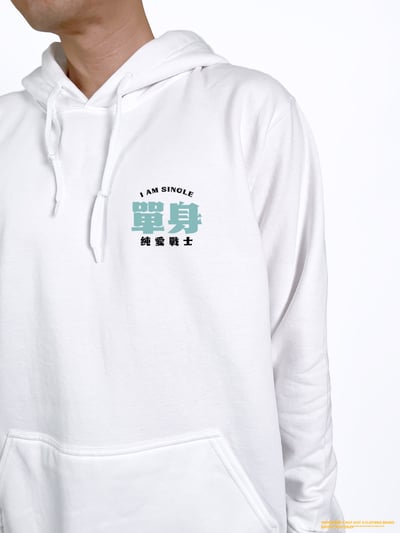 (連帽上衣)單身的純愛戰士 yarn有夠寶3