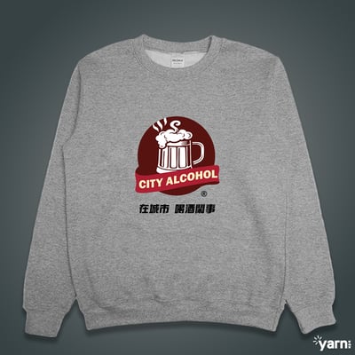 (大學T)城市酒精 yarn有夠寶4