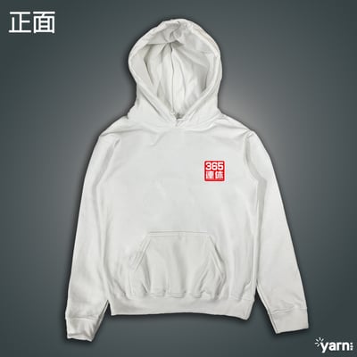 (連帽上衣)我365天連休 yarn有夠寶6