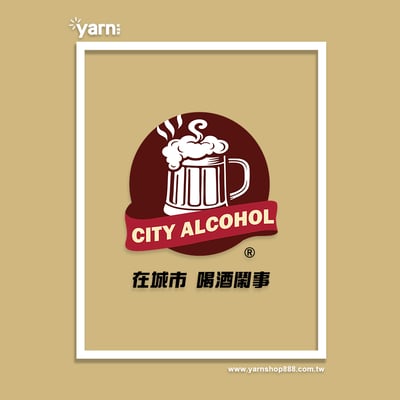(長T)城市酒精 yarn有夠寶4