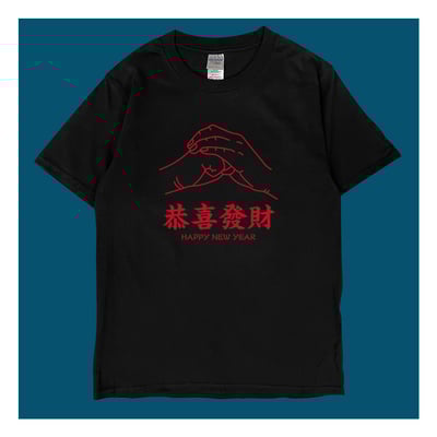 (短T)恭喜發財 yarn有夠寶3